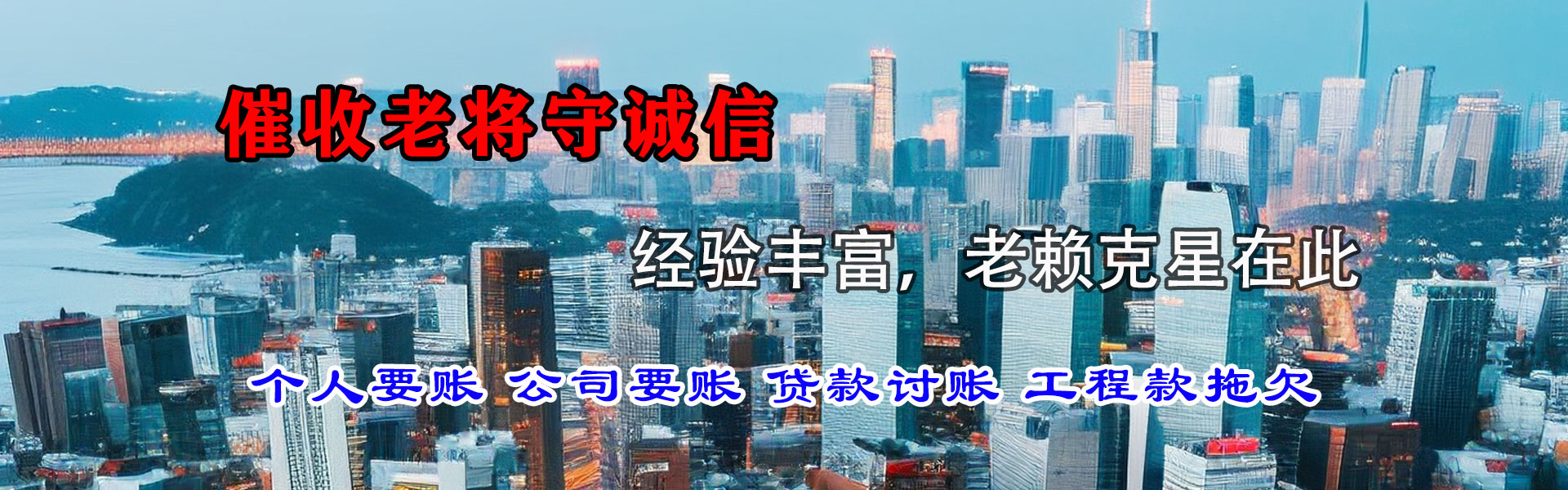 康马收债公司
